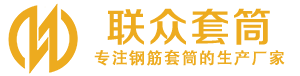 汉川钢筋套筒_汉川直螺纹连接套筒_汉川直螺纹套筒_汉川冷挤压套筒_汉川直螺纹钢筋套筒_生产厂家